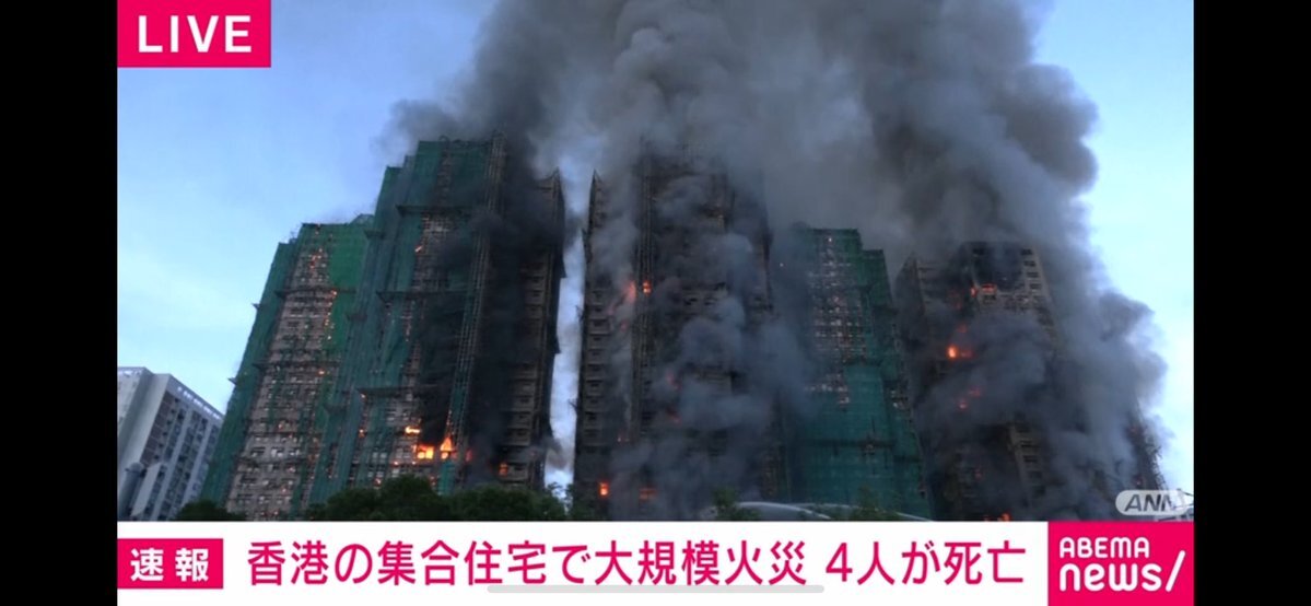 香港の火災、SNSで規模や対応に注目