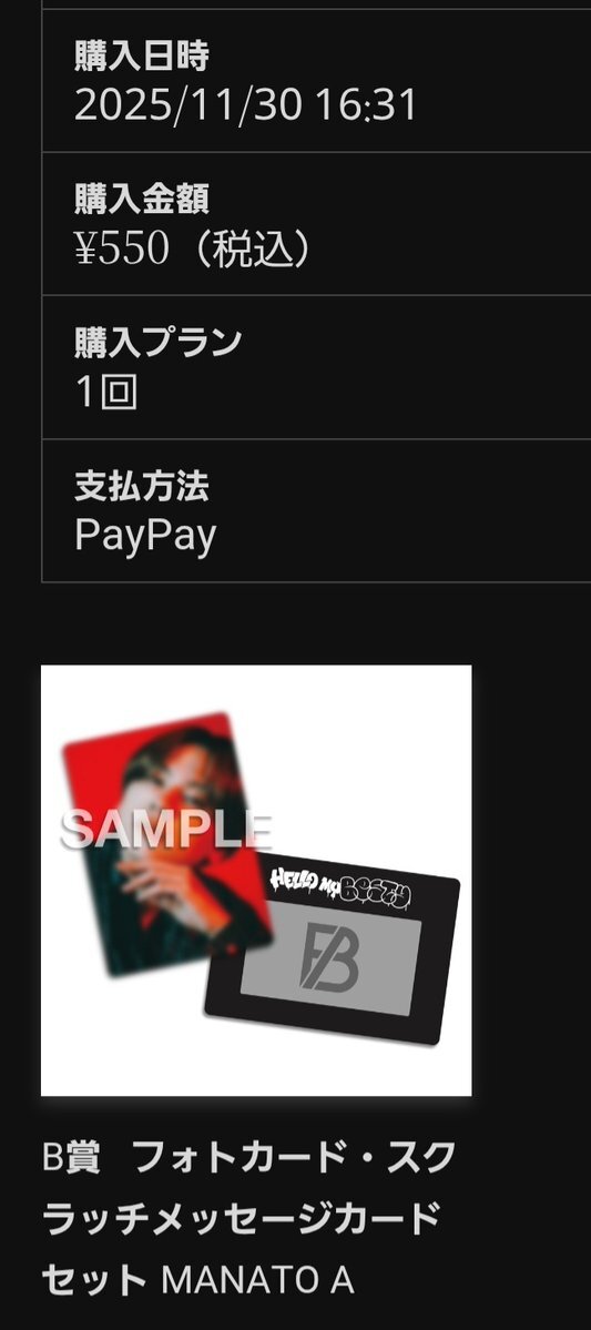 bmsgオンラインくじ」のYahoo!リアルタイム検索 - X（旧Twitter）を