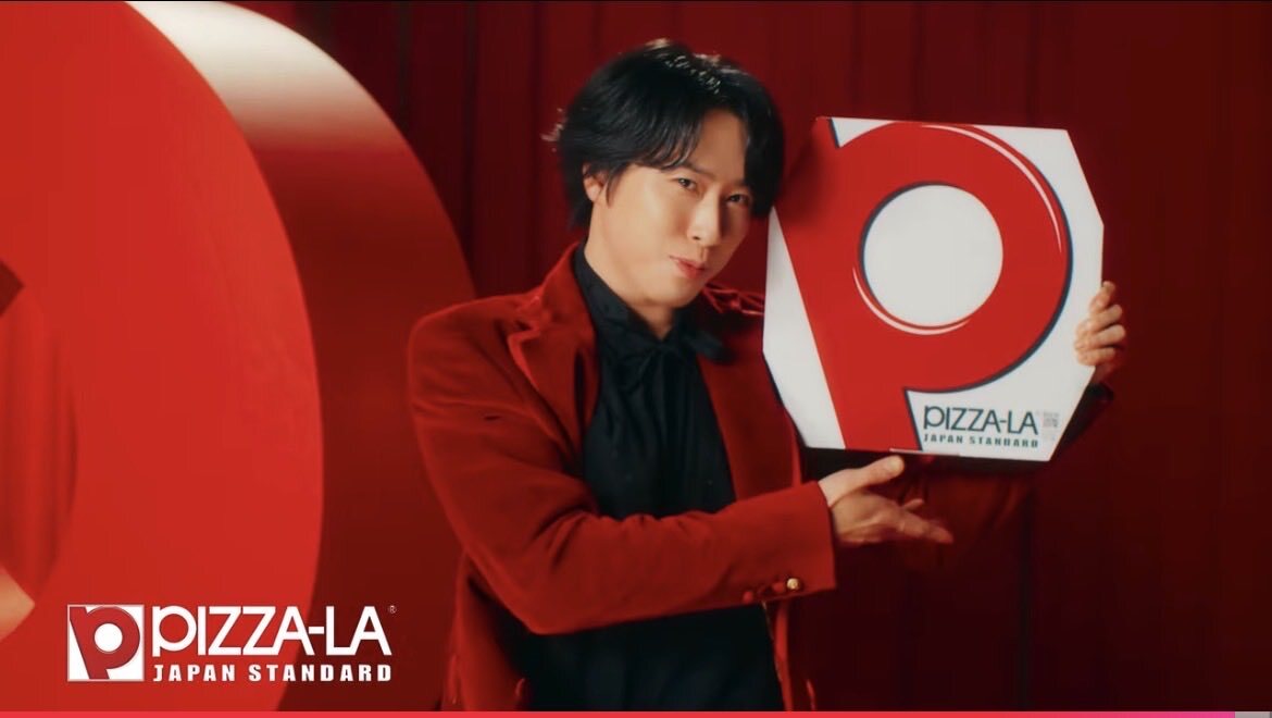宮舘涼太、ピザーラCMでどんなピザ？