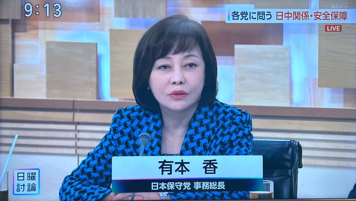 有本香、日中関係で「認識を変える必要がある」と主張