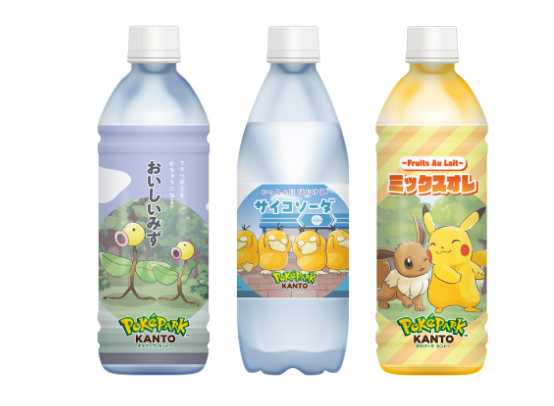 ポケパーク カントーで、あの懐かしいドリンクが飲める？