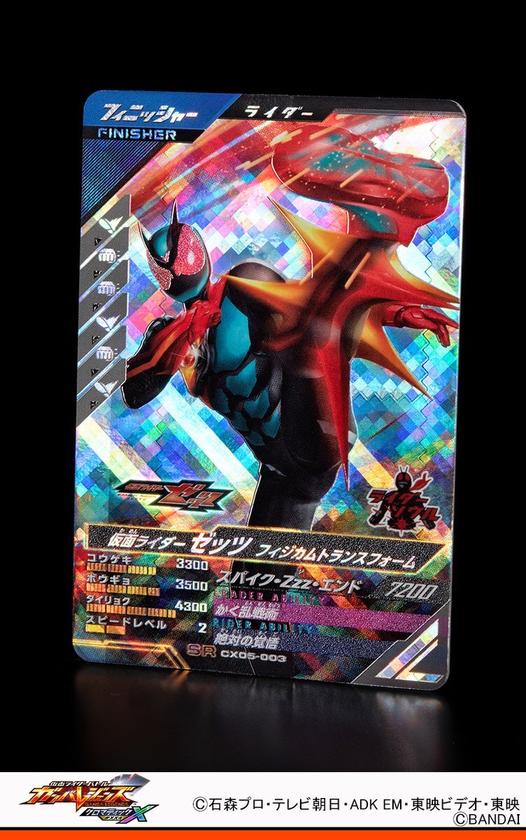 仮面ライダーゼッツ、ヒロインの運命は？