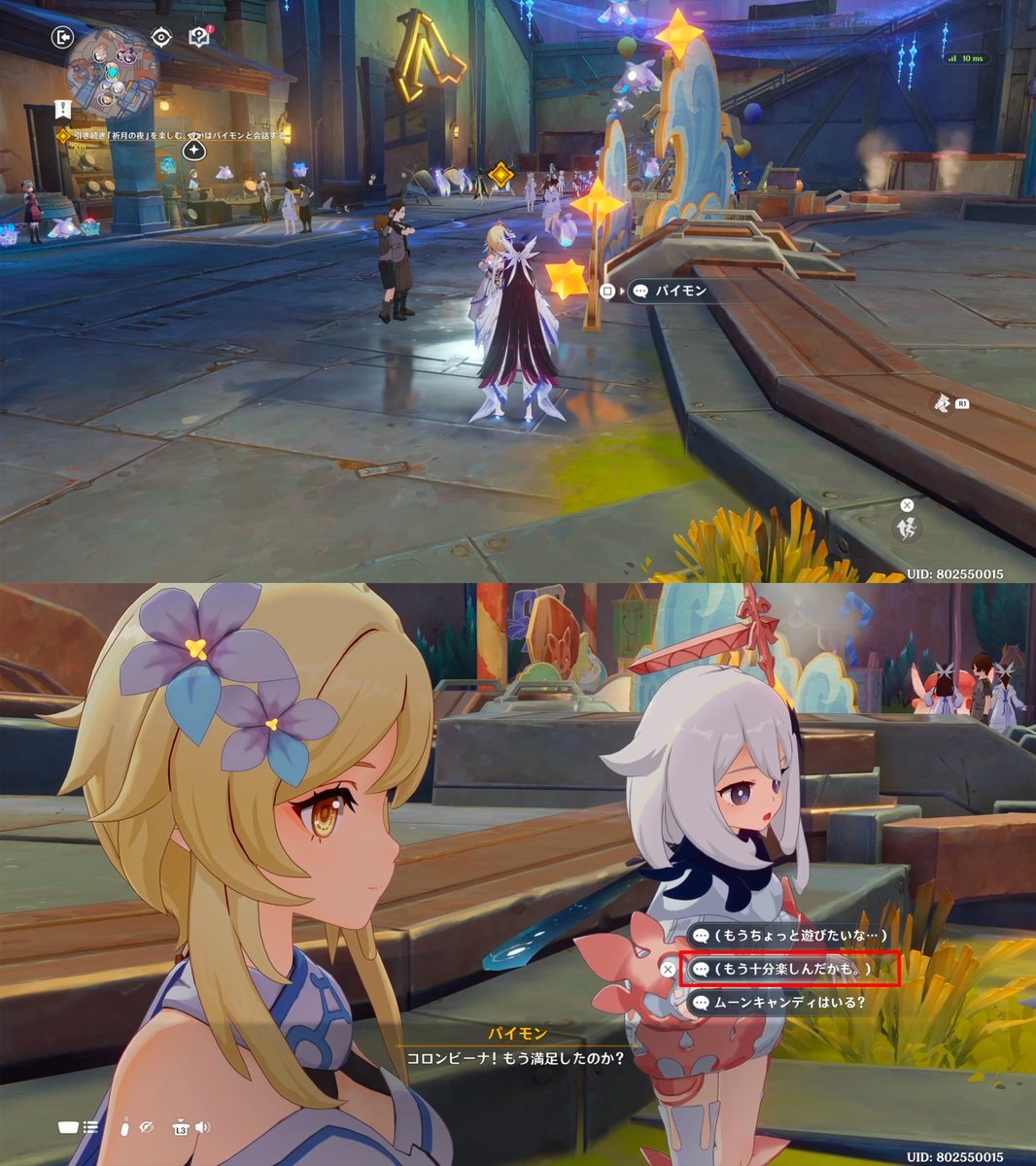 原神：魔神任務開始で伴月紀聞受注不可に困惑の声