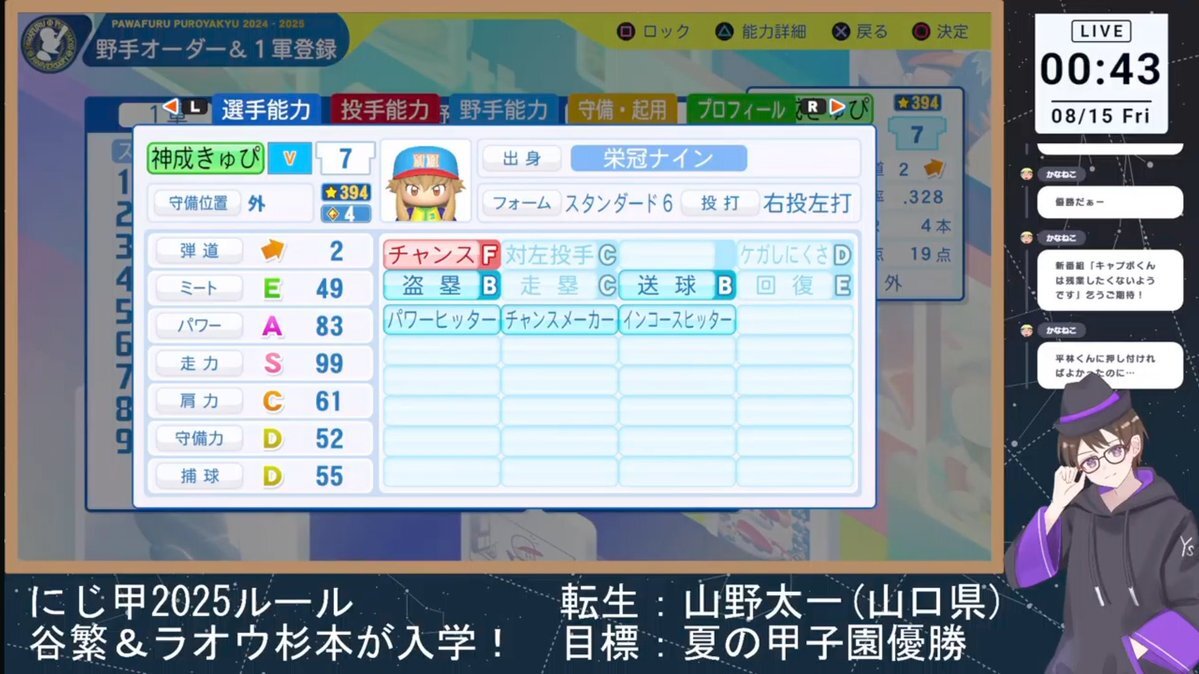 にじ甲2025」のYahoo!リアルタイム検索 - X（旧Twitter）を