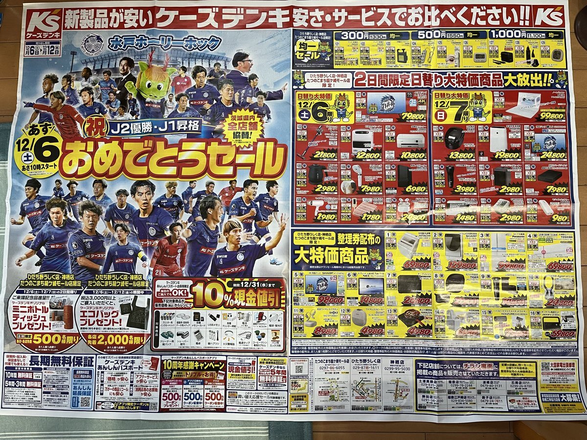 メモリ高騰でゲーミングPCが激安？SNSで買い物事情が話題に