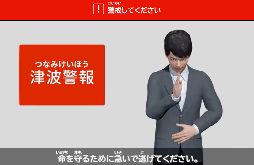 岩手県沿岸、青森東方沖地震で津波警報発令