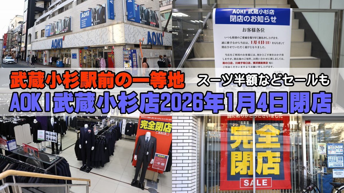 閉店前セール様----00085236454 完全閉店セール開催中！】 「アタック福山店」の完全閉店セールは2025