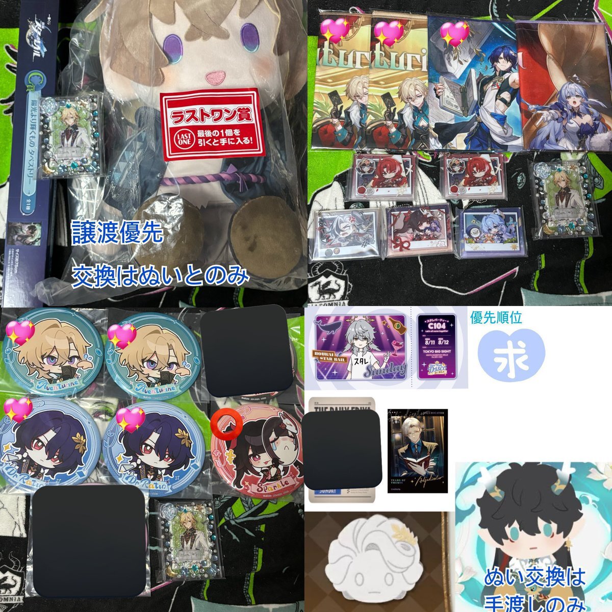 スタレ　一番くじ　まとめ売り　37点 スターレイル 1番くじ Vol.2 1ロット - メルカリ