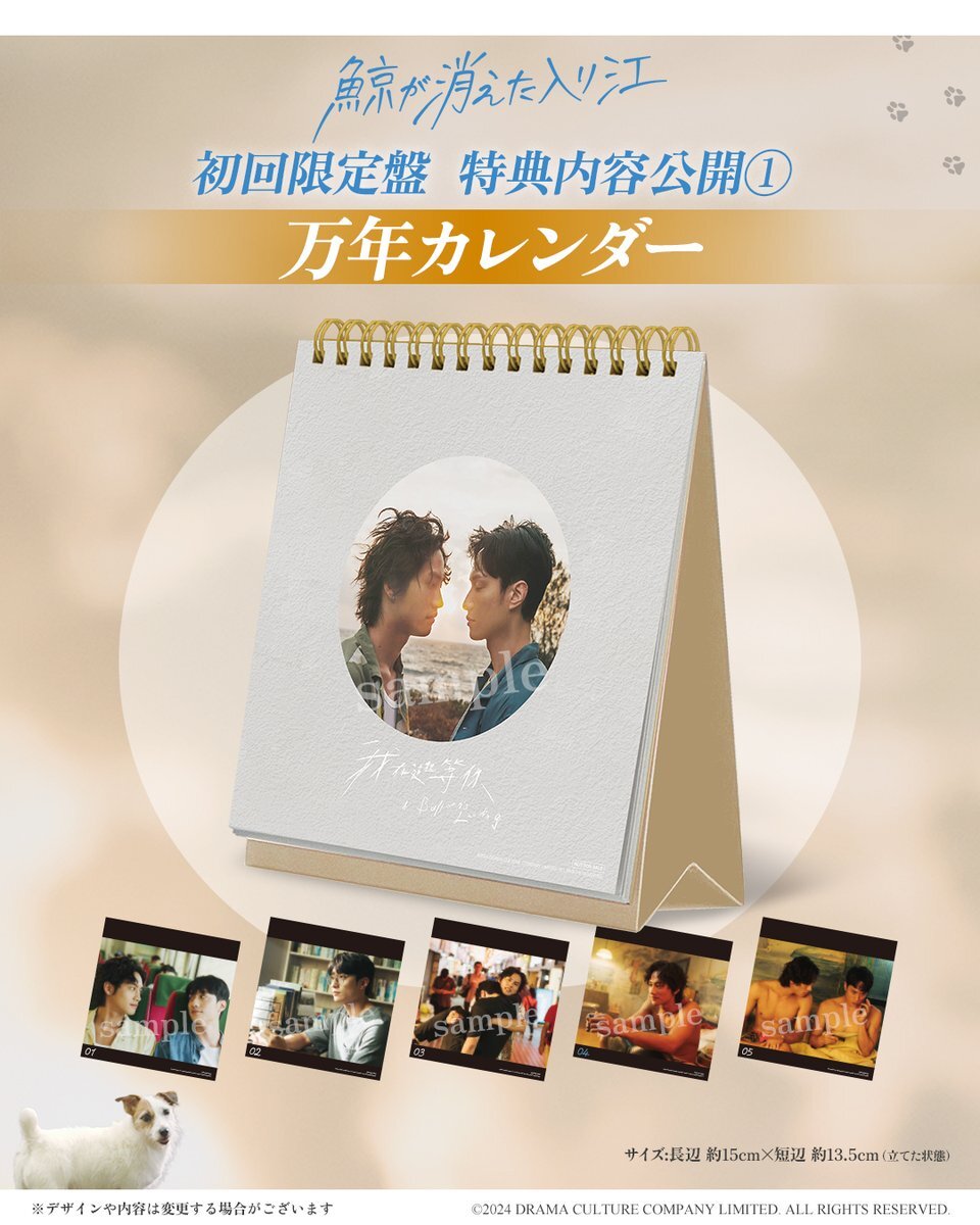 鯨が消えた入り江 特典」のYahoo!リアルタイム検索 - X（旧Twitter）を