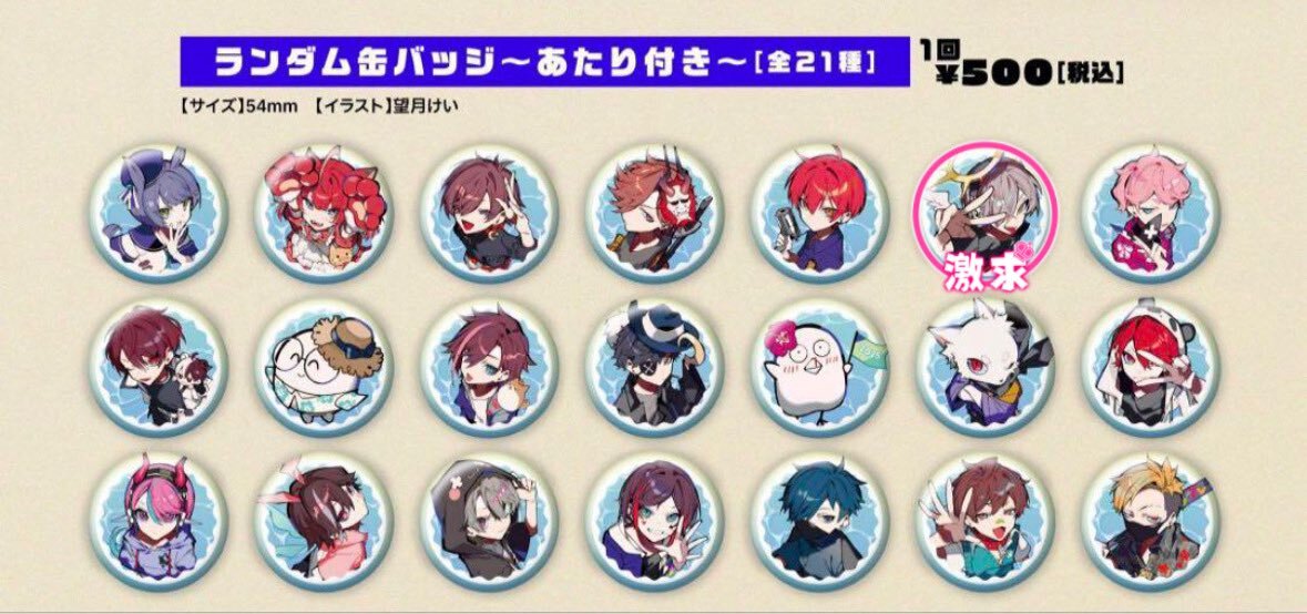 crフェス 2025 グッズ」のYahoo!リアルタイム検索 - X（旧