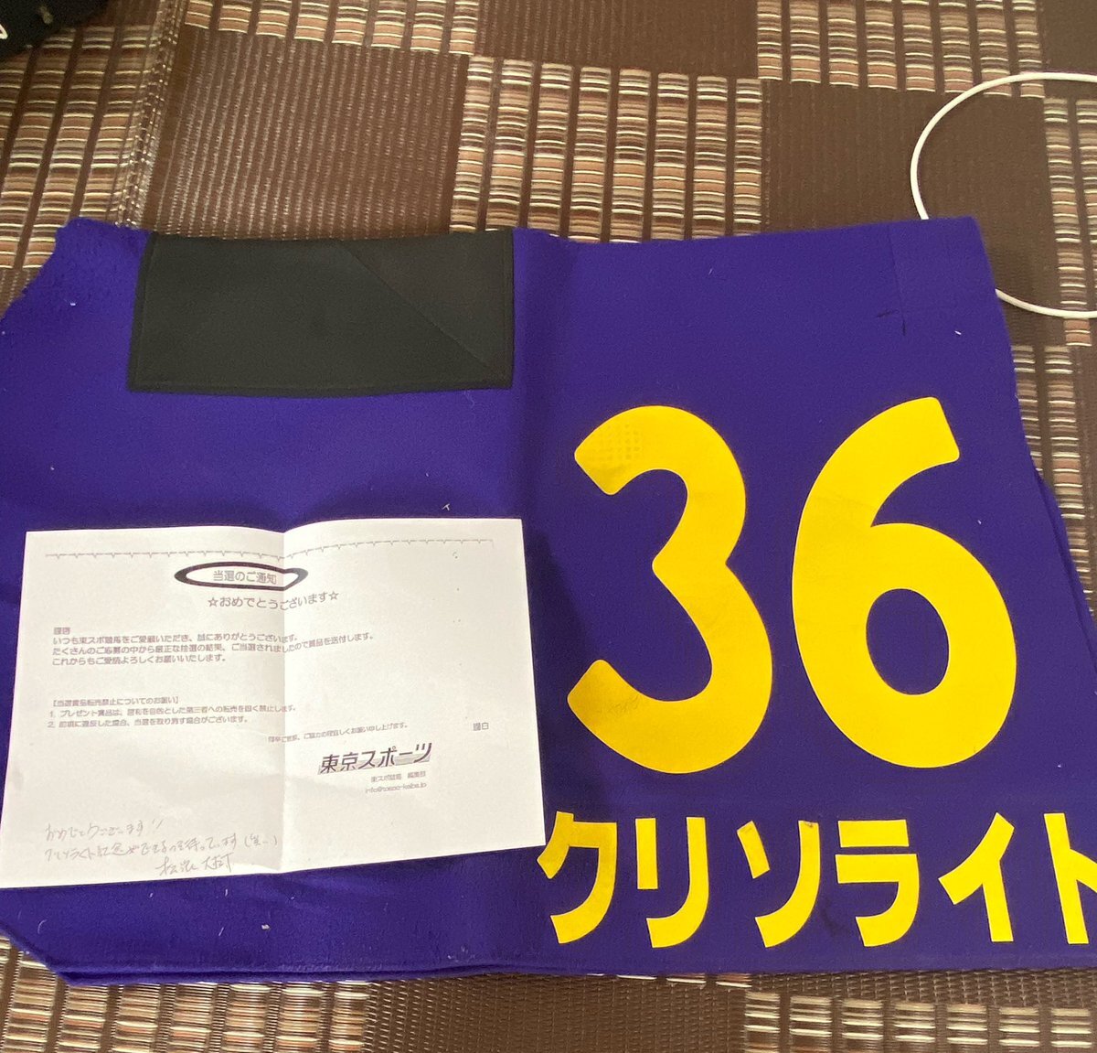 ゼッケン」のYahoo!リアルタイム検索 - X（旧Twitter）を