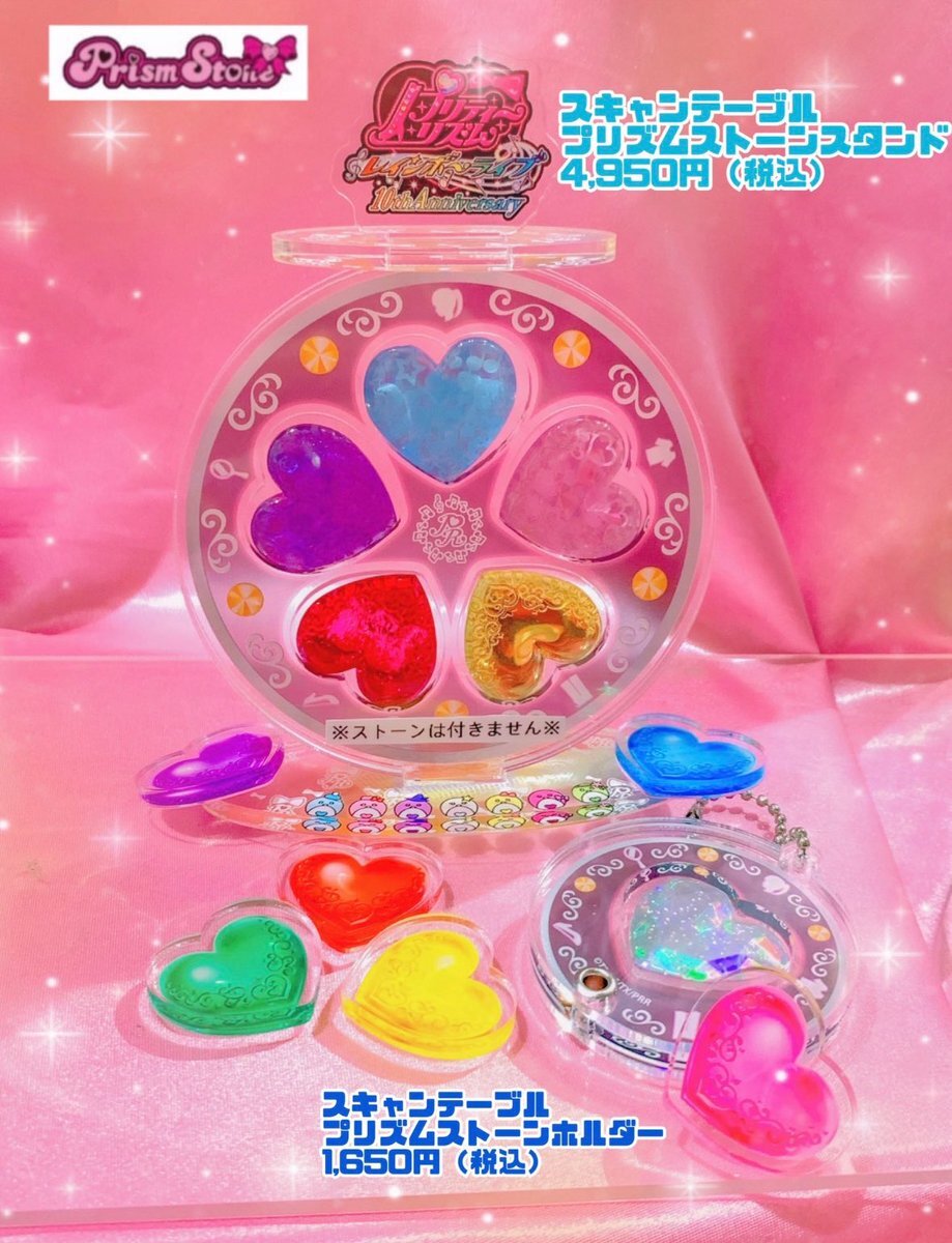 プリズムストーン」のYahoo!リアルタイム検索 - X（旧Twitter）を