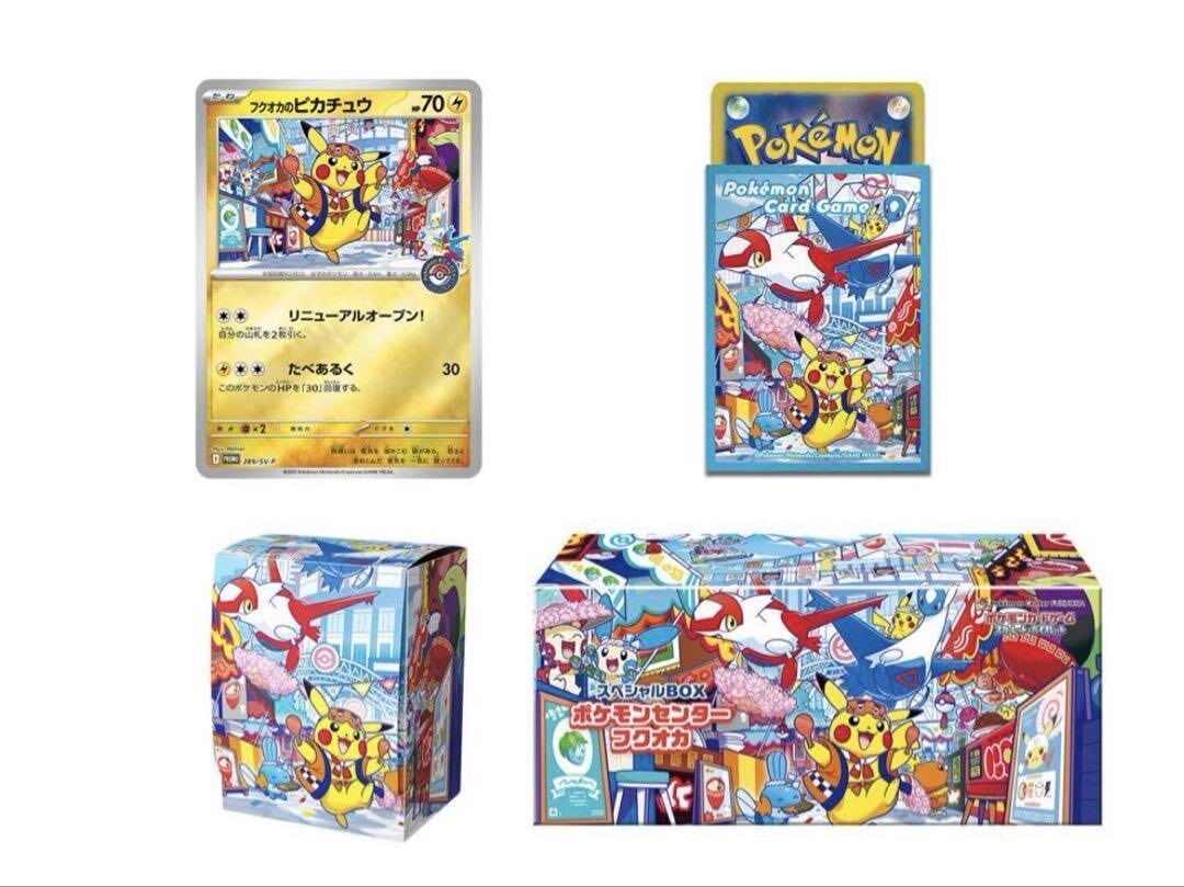 ポケセン福岡支部(社畜)　他の方が買っても対応しません。 72f5ec8d75419bb672dae418fc0129