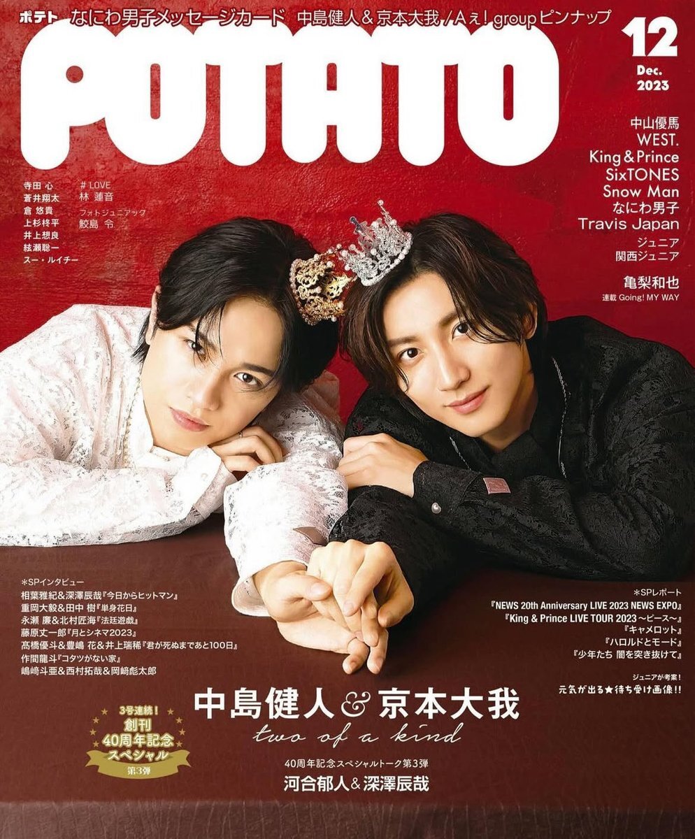「中島健人、ミュージカルで魅せる！」