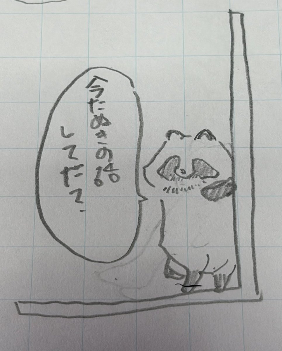 たぬきエピソードがSNSを賑わす！