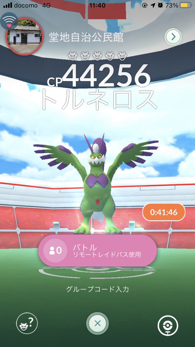 ポケモンgoレイド のtwitter検索結果 Yahoo リアルタイム検索
