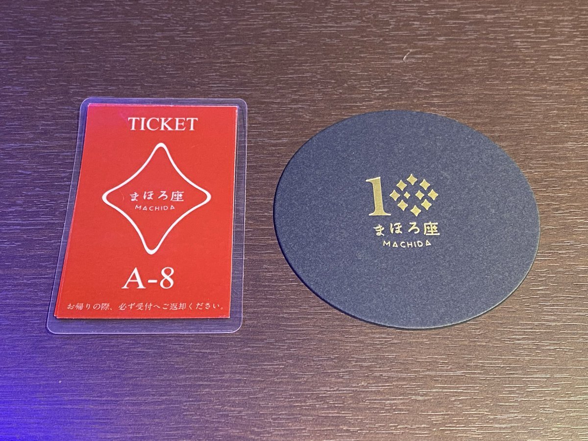 河村隆一×まほろ座 MACHIDA+町田パリオ コラボ ホテルキーホルダー