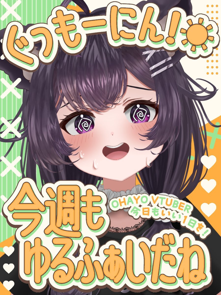 月曜日の始まりに感じる感情は？