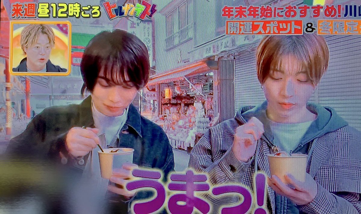 井上瑞稀、ヒルナンデス出演にファン歓喜！佐々木大光との共演も話題に