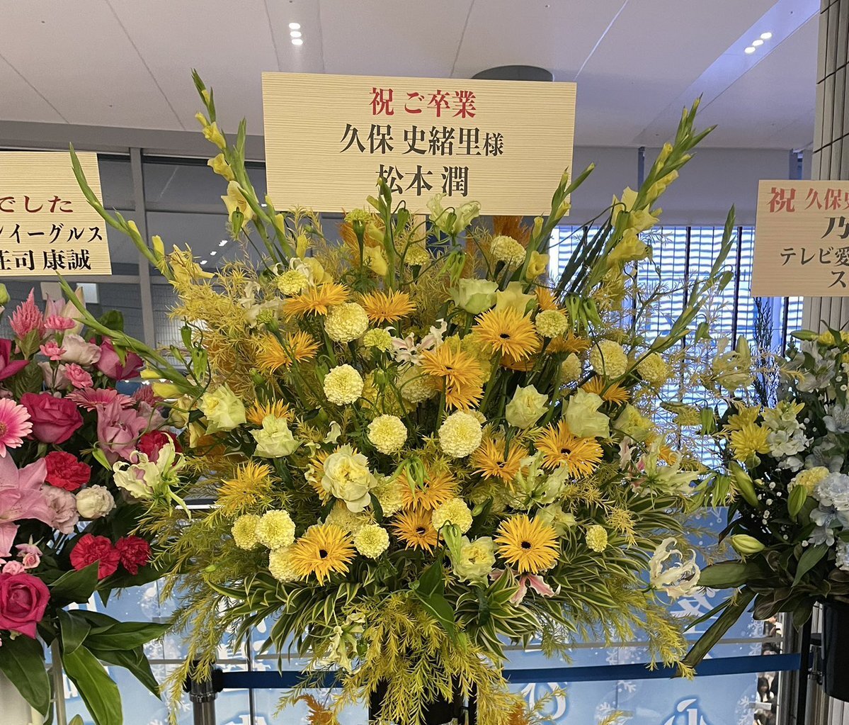 久保史緒里卒業コンサート！松潤＆有村架純が手紙代読で感動