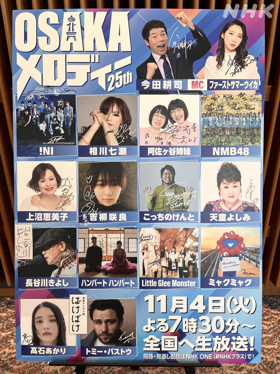 ファーストサマーウイカ、大阪メロディーで魅了！