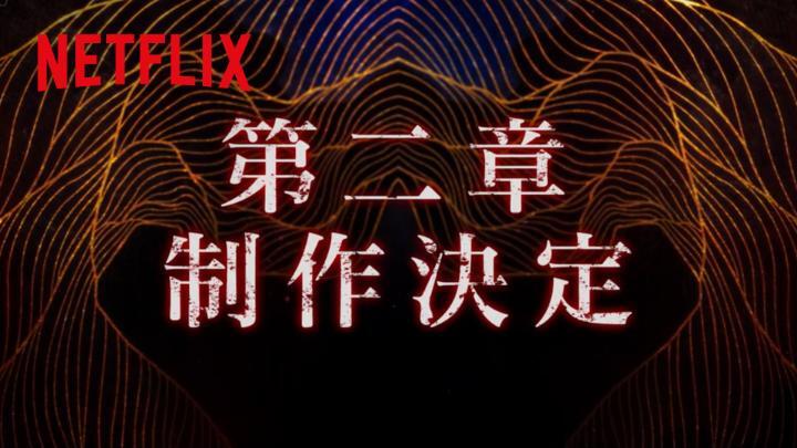 Netflixシリーズ『イクサガミ』シーズン2制作決定！視聴者からの熱狂が実現