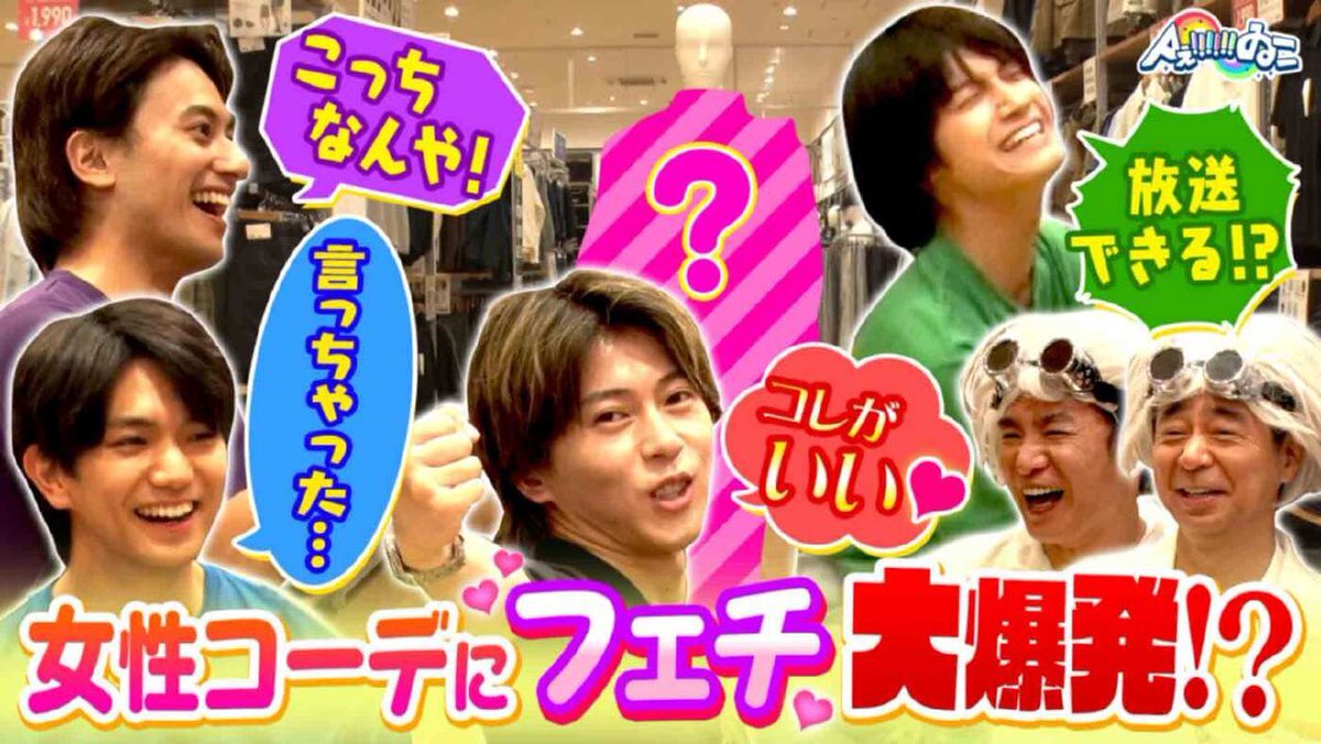 Aぇ!group、新曲リリース＆ドラマ主題歌も決定！ファンは「嬉しい」「最高」の声