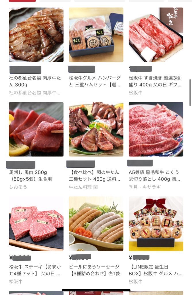 すずらん様専用☆食べ比べ6種
