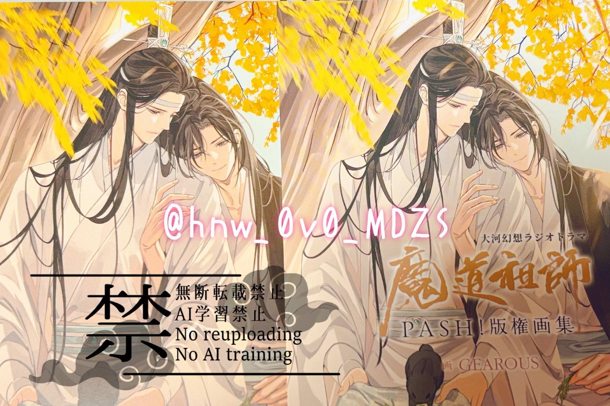 魔道祖師 完結記念展 扉絵箔押しイラストカード 三期　コンプリートセット 大河幻想ラジオドラマ 魔道祖師 完結記念展 扉絵箔押しイラスト