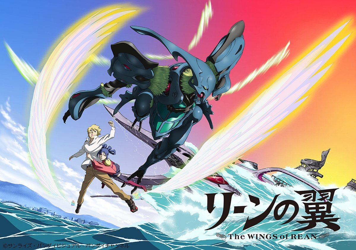 リーンの翼、20周年記念でBlu-ray化決定！新OP映像も