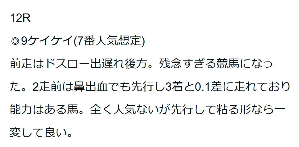 東京12R！アンパドゥ勝利にファン歓喜！ 