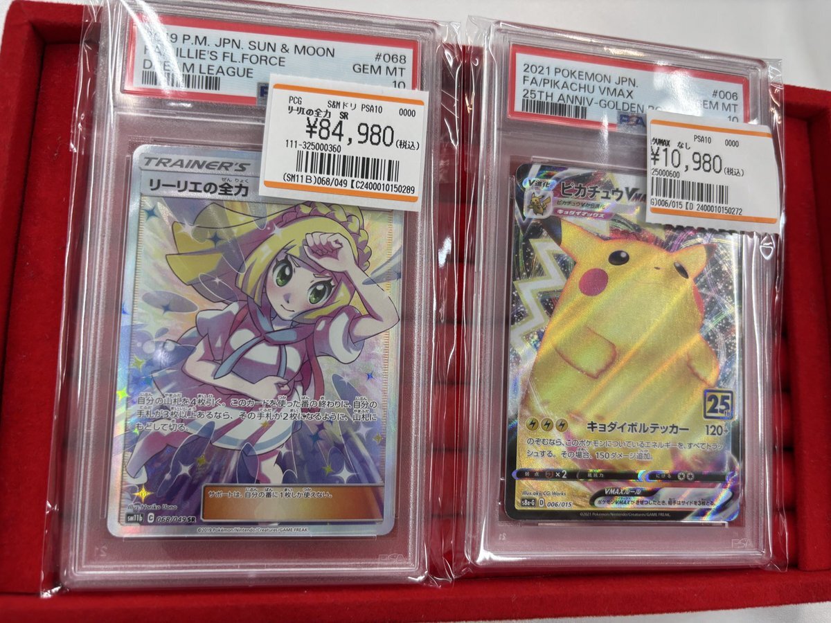 リーリエの全力 psa10 買取」のYahoo!リアルタイム検索 - X（旧Twitter