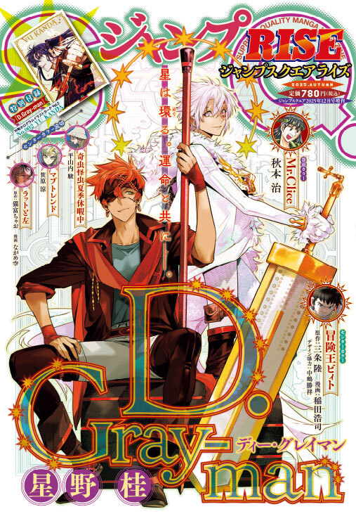 D.Gray-man」のYahoo!リアルタイム検索 - X（旧Twitter）を