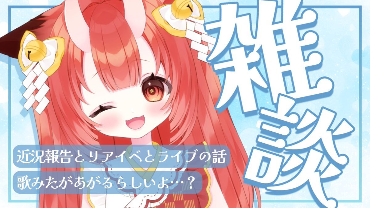 配信開始！どんな内容が放送される？