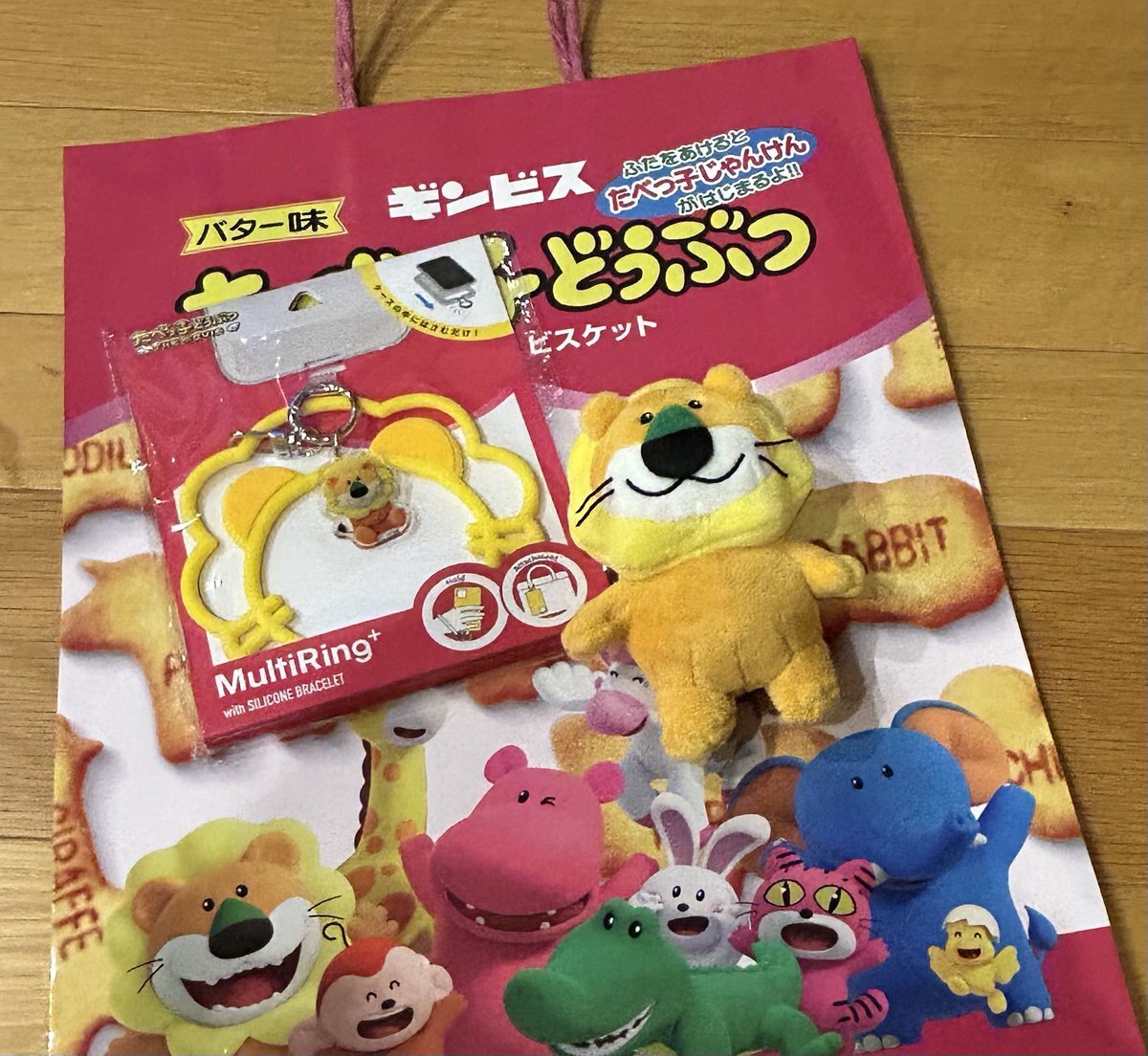 専用出品　トラジャグッズ① travisjapan グッズ」のYahoo!リアルタイム検索 - X（旧Twitter