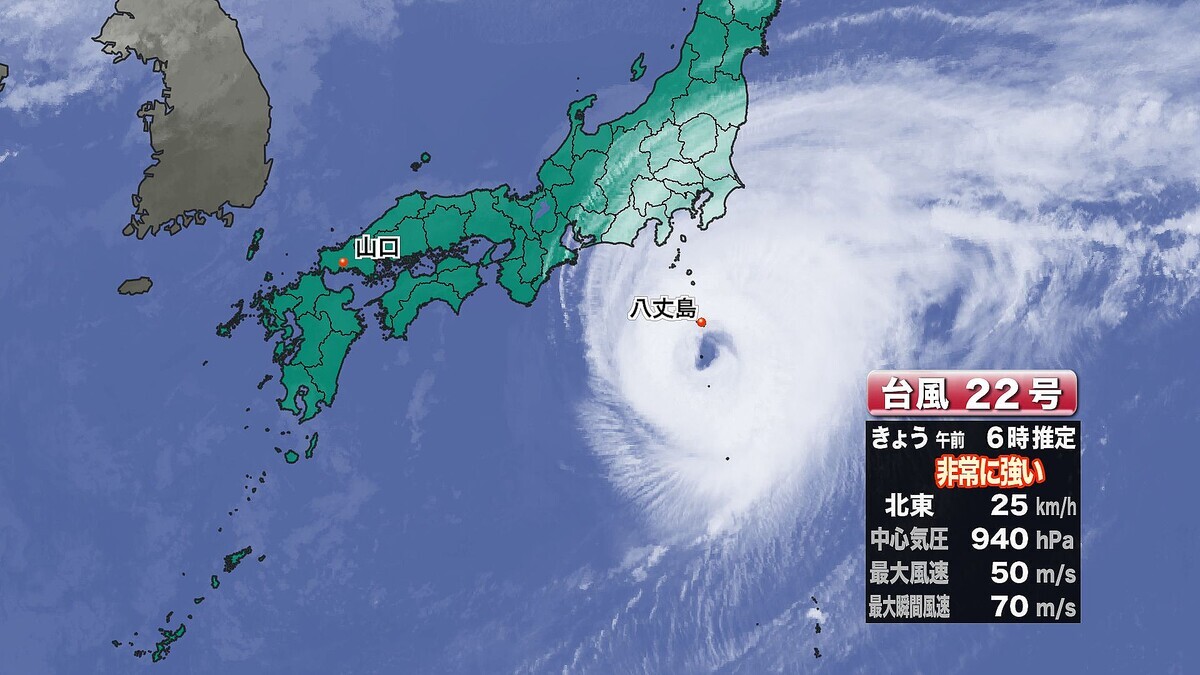 ダブル台風接近、伊豆諸島で暴風・高波の影響
