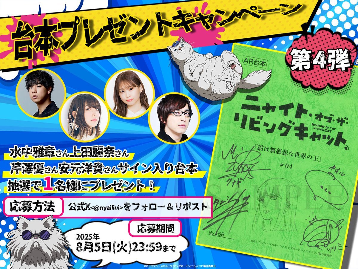 芹澤優」のYahoo!リアルタイム検索 - X（旧Twitter）を