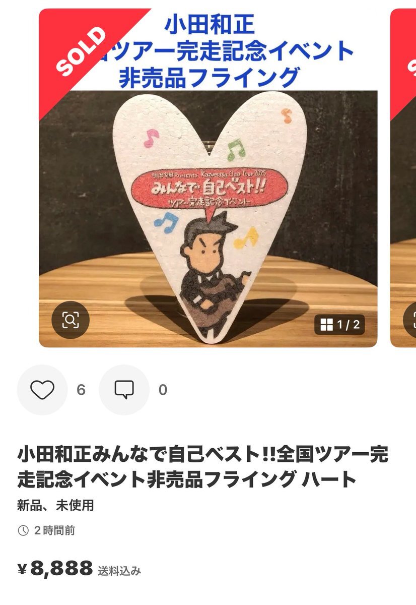 全国ツアー完走記念イベント」のYahoo!リアルタイム検索 - X（旧