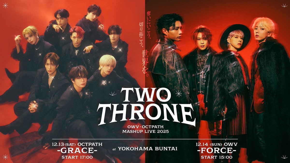 ナイナイミュージックでOWV×OCTPATH、King & Prince、超特急が笑顔あふれるパフォーマンス