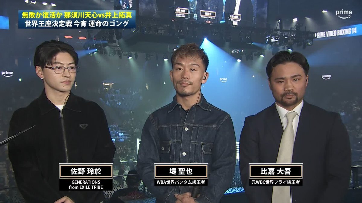 比嘉大吾のコメントが面白い！Prime Video Boxing 14で話題に