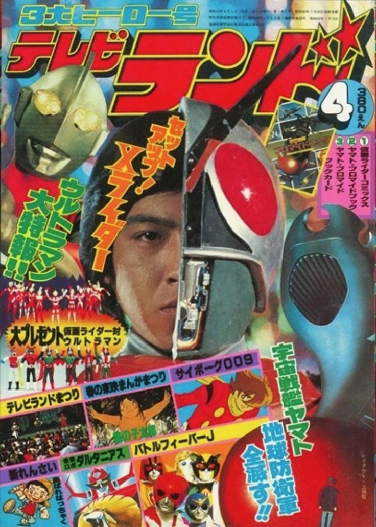 仮面ライダーX」のYahoo!リアルタイム検索 - X(旧Twitter)を 仮面ライダーX」のYahoo!リアルタイム検索 - X(旧Twitter)を
