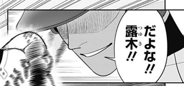 「サンキューピッチ」で正ちゃんと洋ちゃんの熱い絆に注目！