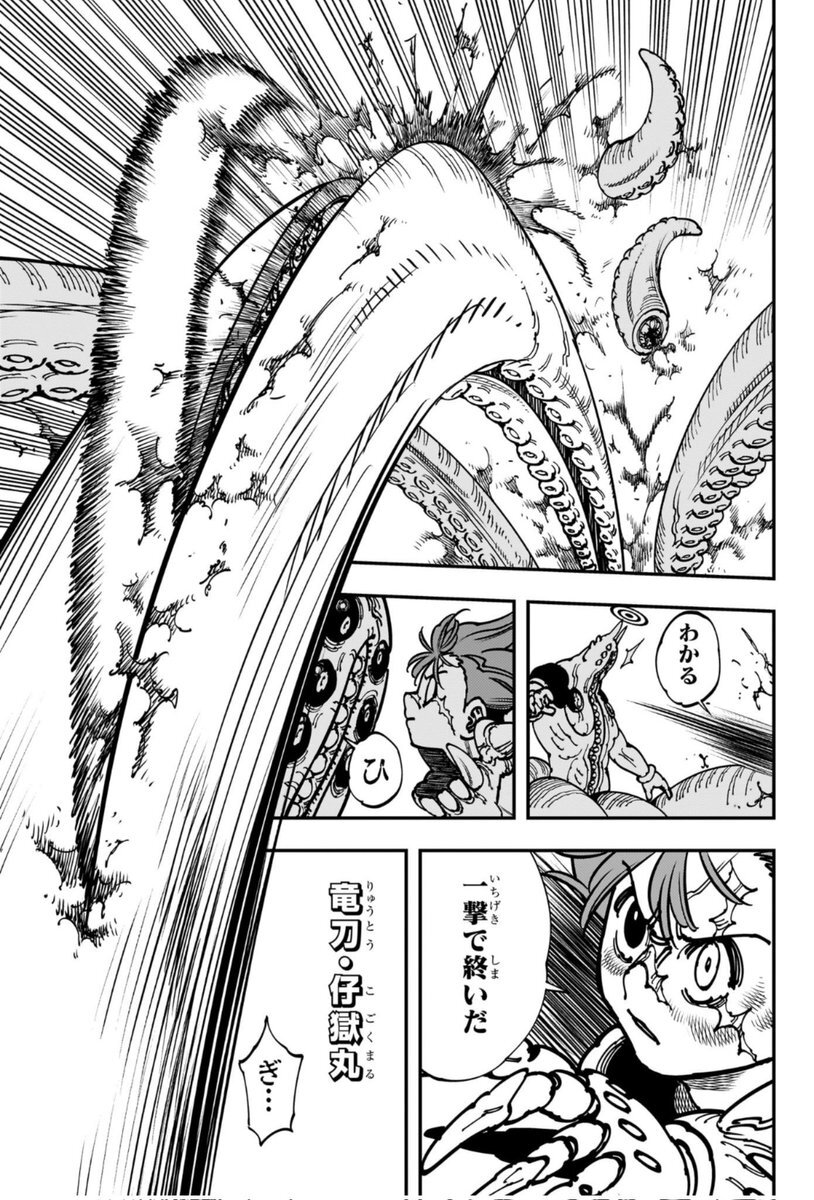 ジャンプの新連載「ゴンロンエッグ」、賛否両論！