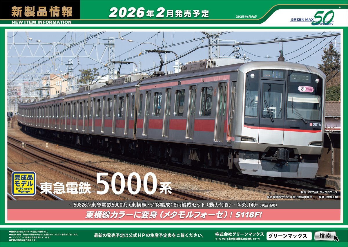 鉄道模型✨Nゲージ✨巨大ジオラマ✨オーダー受付中❗制作には半年～１年かかります❗ NgaugeJP - 横濱模型 (@ngauge_jp) / X
