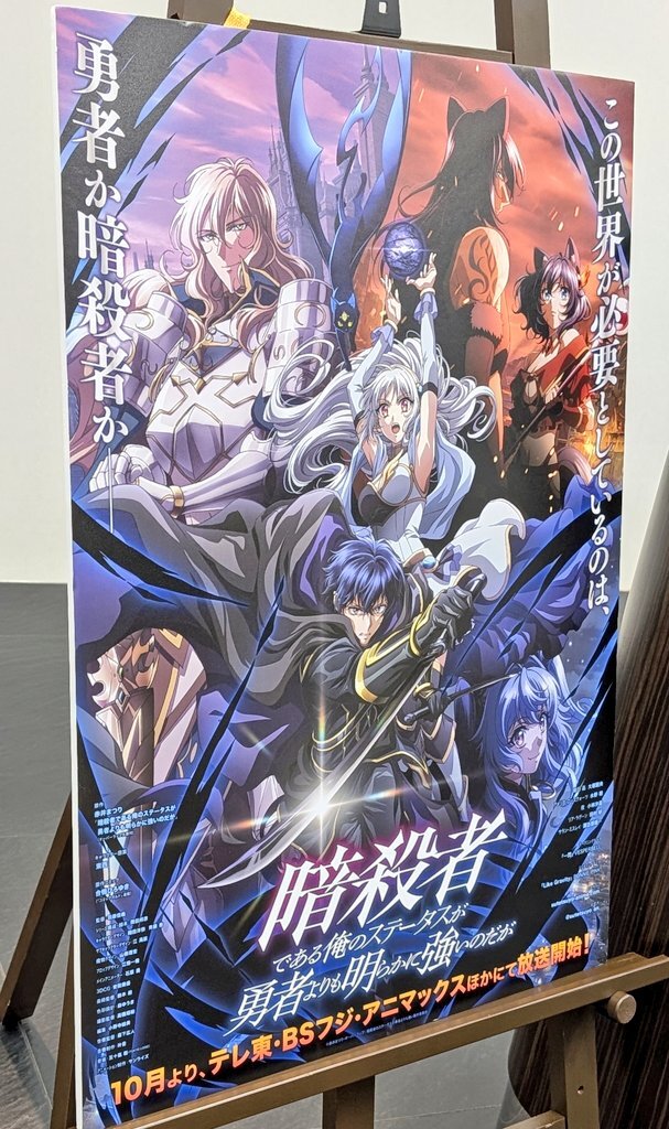 「暗殺者アニメ、話題のストーリーとは？」