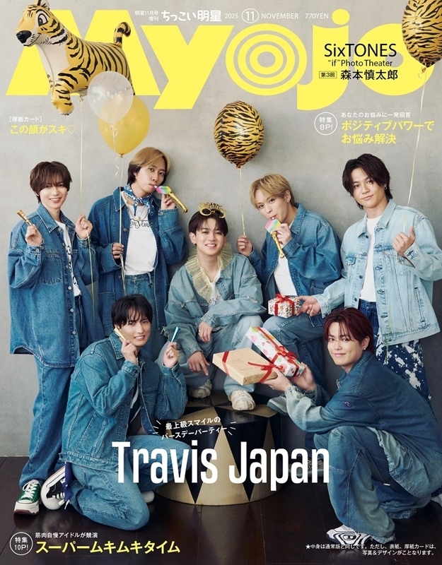 その他 TravisJapan Travis Japan Concert Tour 2025 VIIsual [完全生産限定盤][Blu