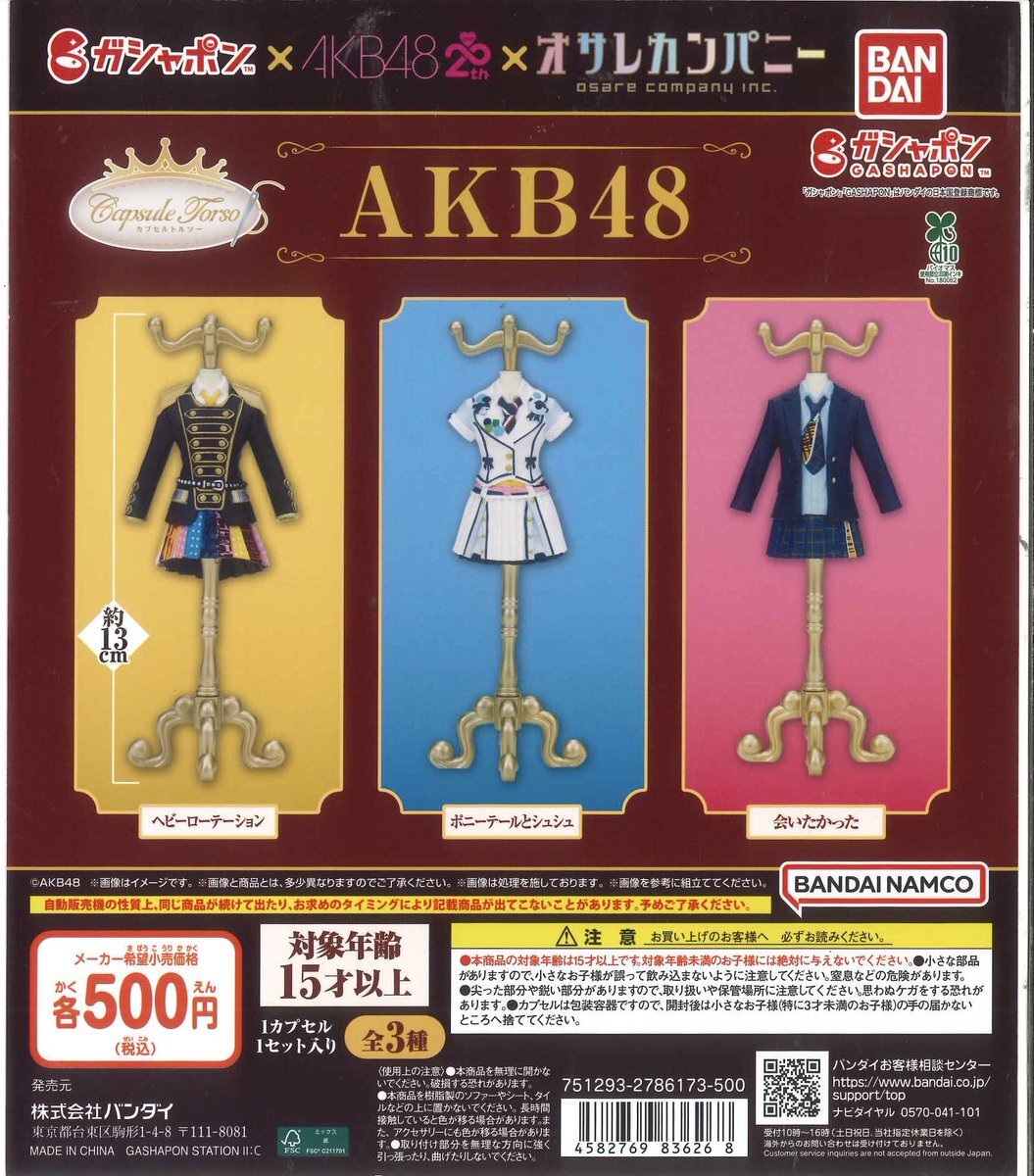 AKBグループ公式生写真 完売 AKB48公式サイト | ニュース