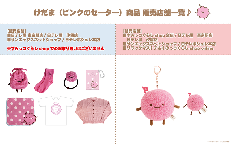 zip! すみっコぐらし」のYahoo!リアルタイム検索 - X（旧Twitter