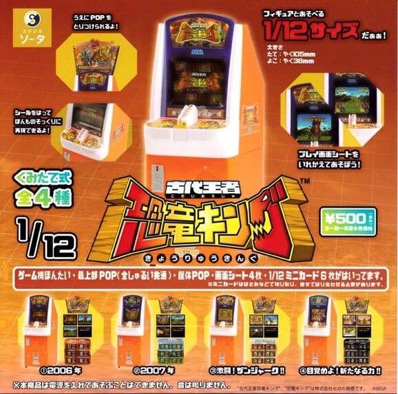 恐竜キング まとめ売り 古代王者恐竜キング 第1期まとめ売り - メルカリ