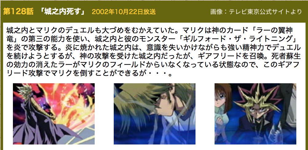 遊戯王DM、城之内死すで話題に